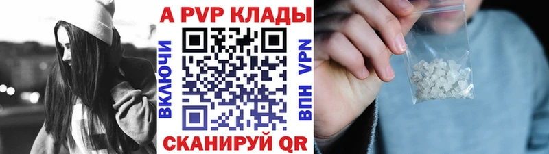 Купить  Котовск  Alfa_PVP Соль 