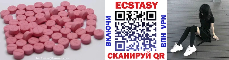 Ecstasy Cube  Купить где  Котовск 