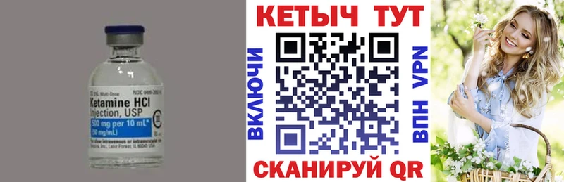 Кетамин VHQ Котовск