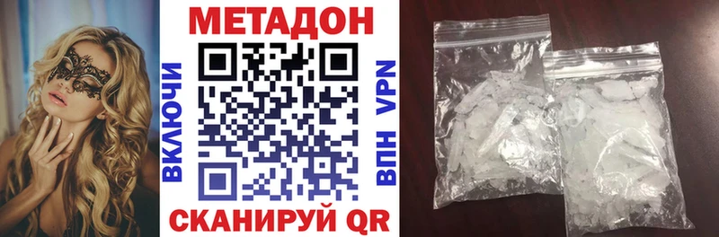 Купить где  Котовск  Метадон кристалл 
